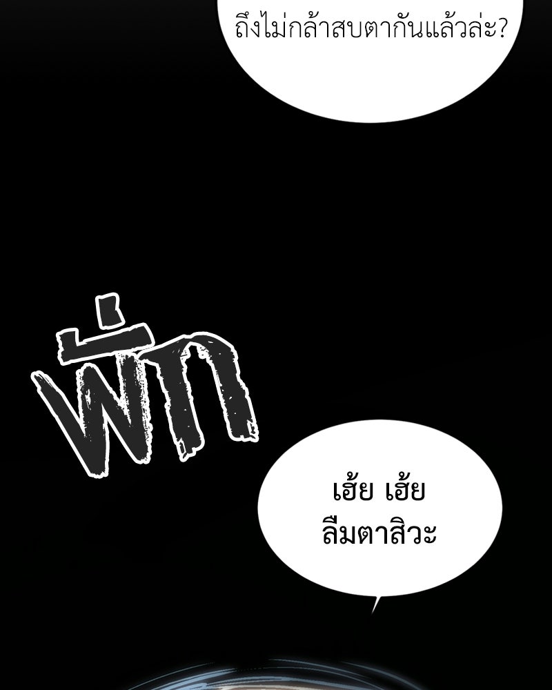 พิกล - หน้า 70
