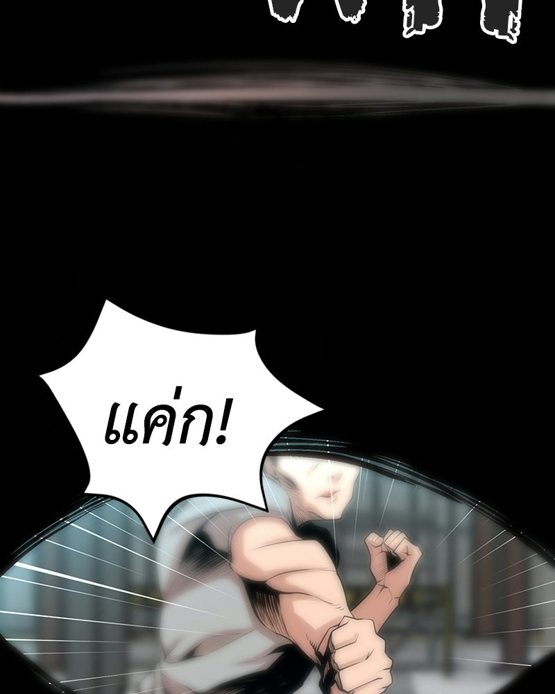 พิกล - หน้า 72