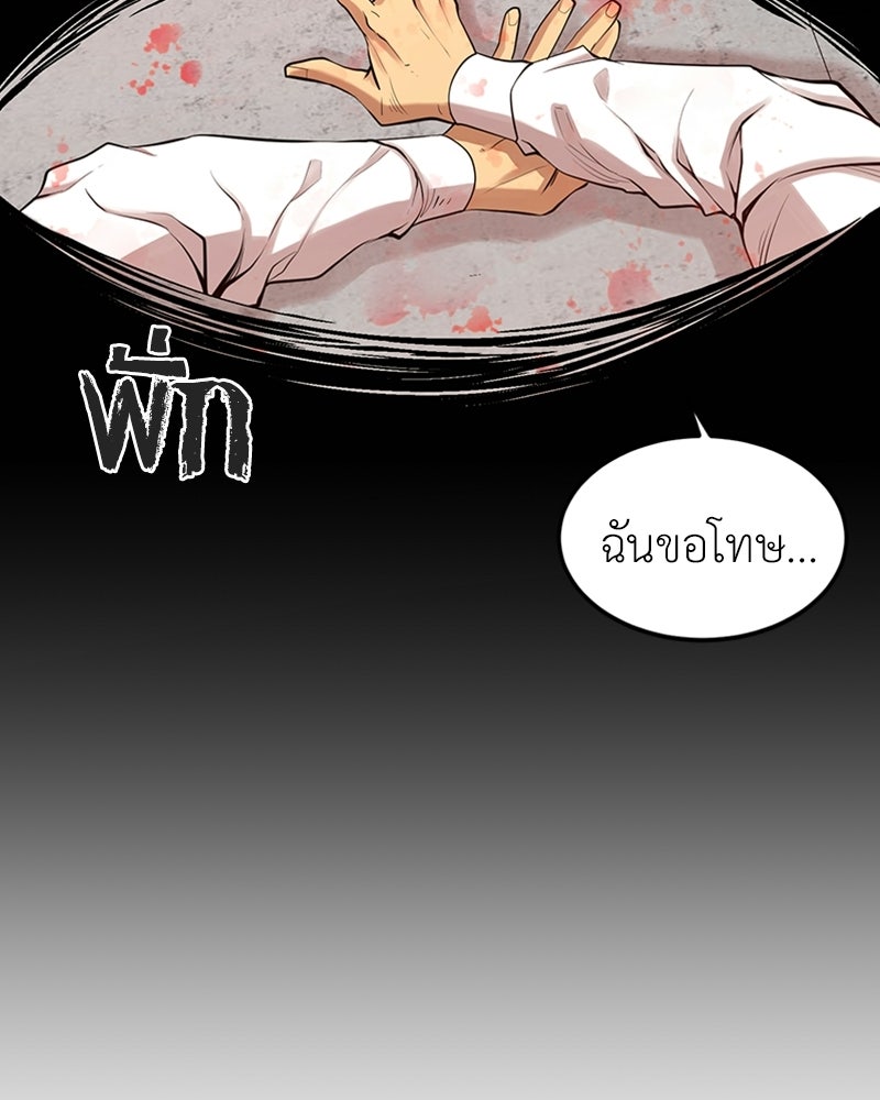 พิกล - หน้า 75