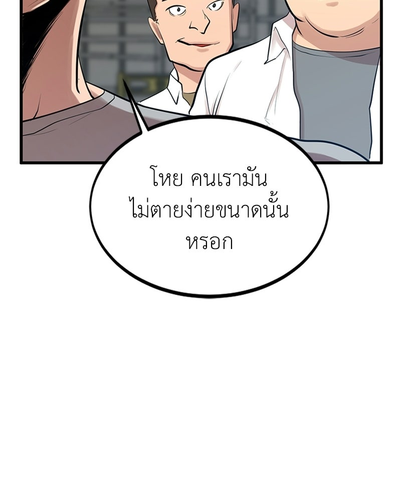 พิกล - หน้า 81