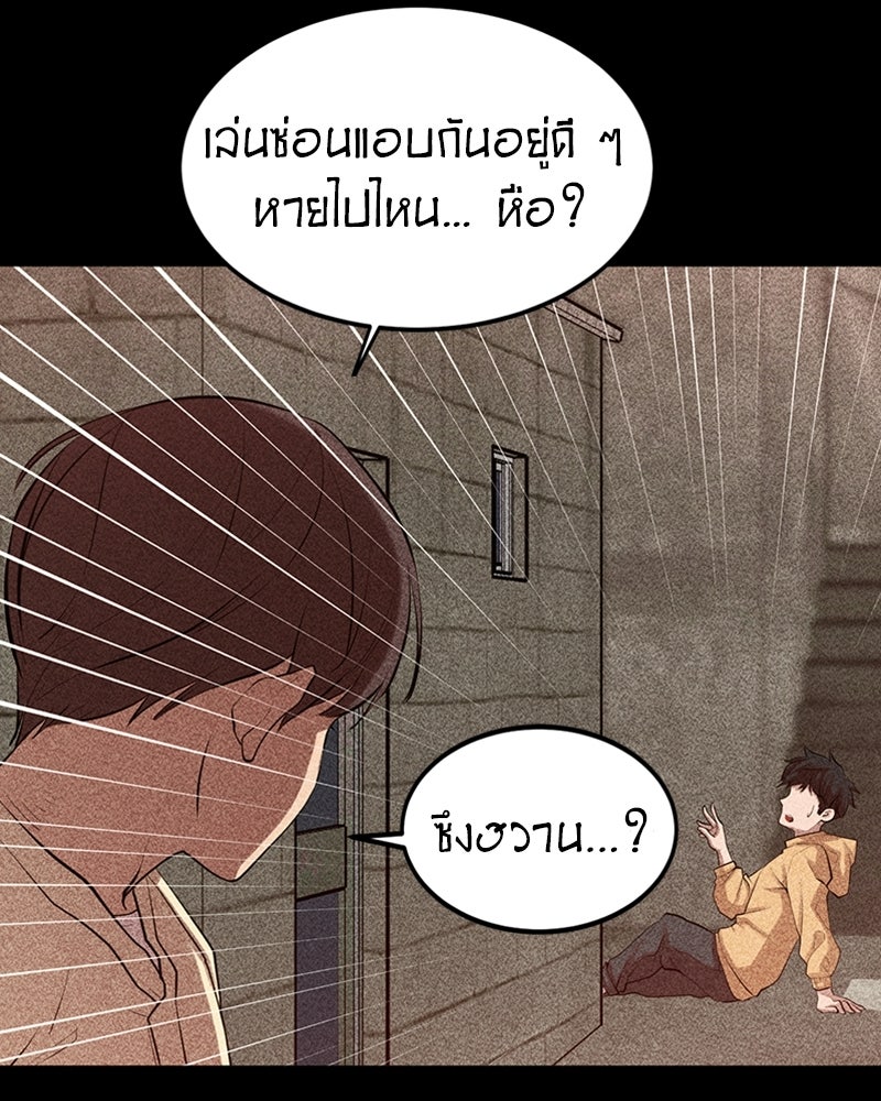 พิกล - หน้า 90