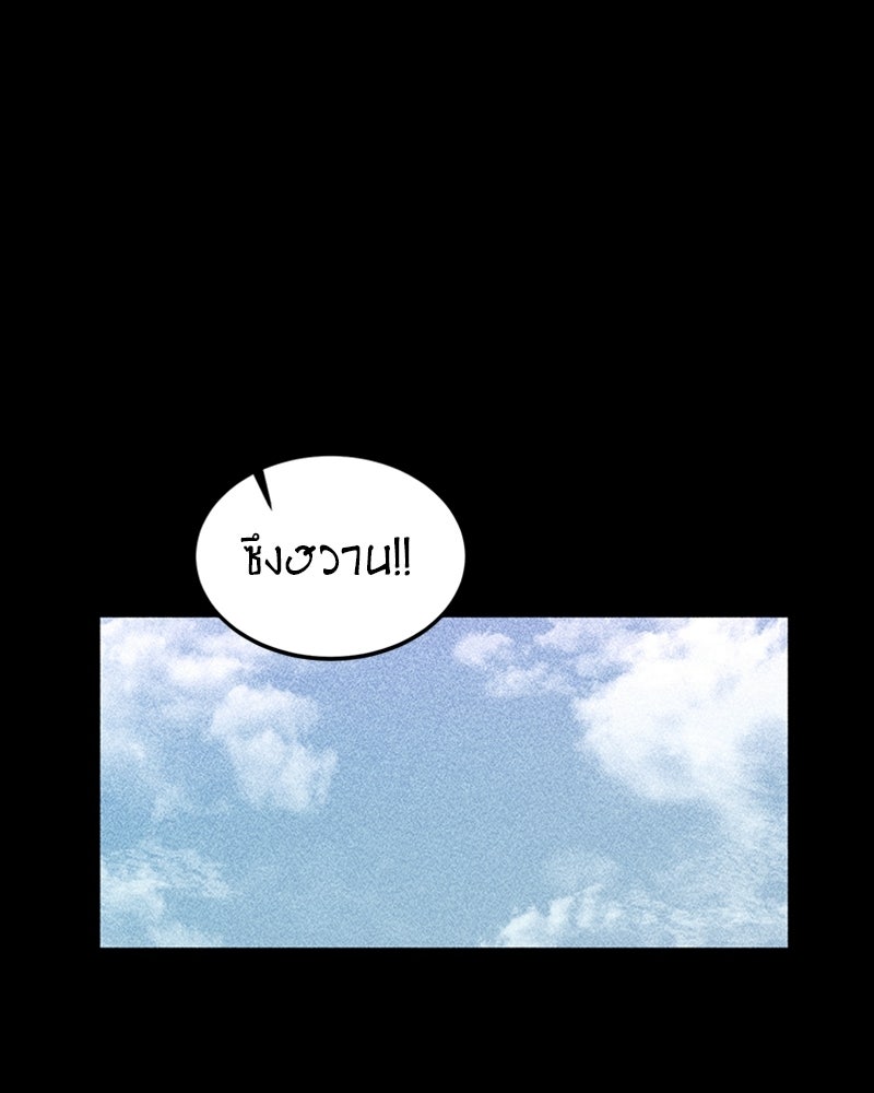 พิกล - หน้า 91