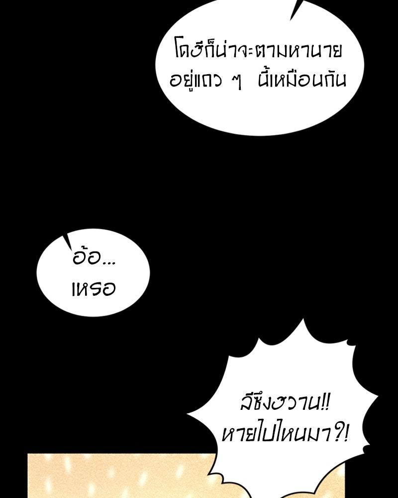 พิกล - หน้า 94
