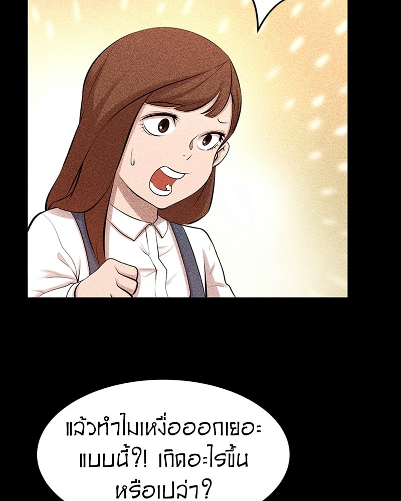 พิกล - หน้า 95