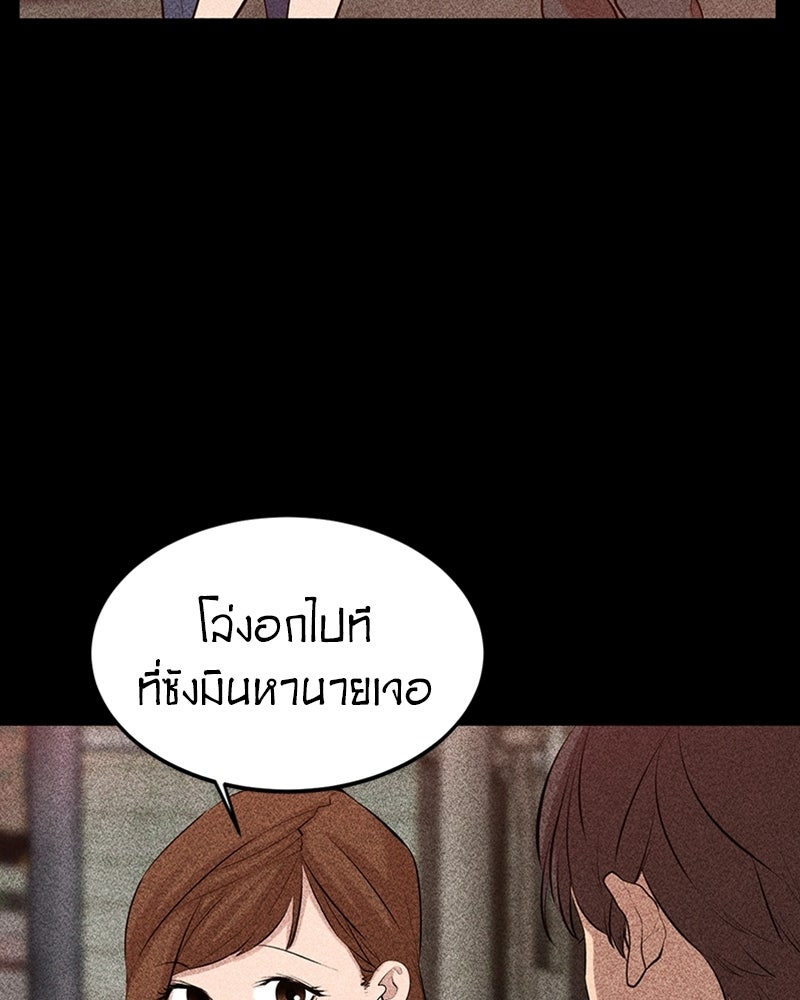 พิกล - หน้า 97