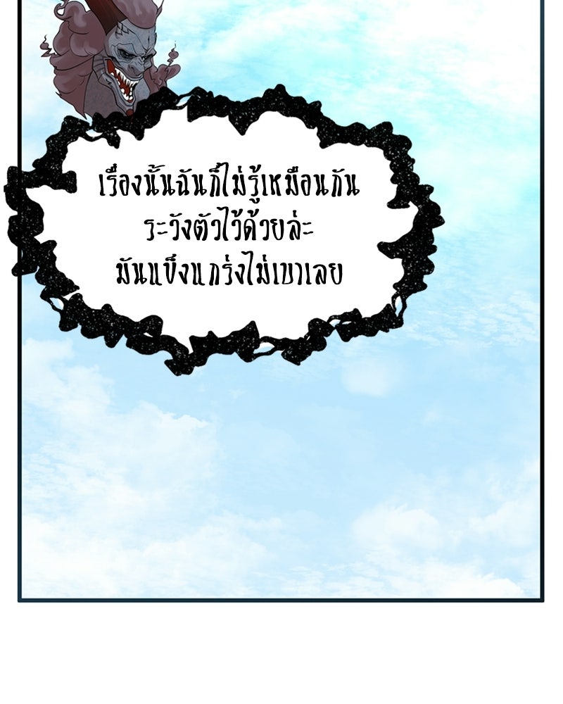 พิกล - หน้า 116