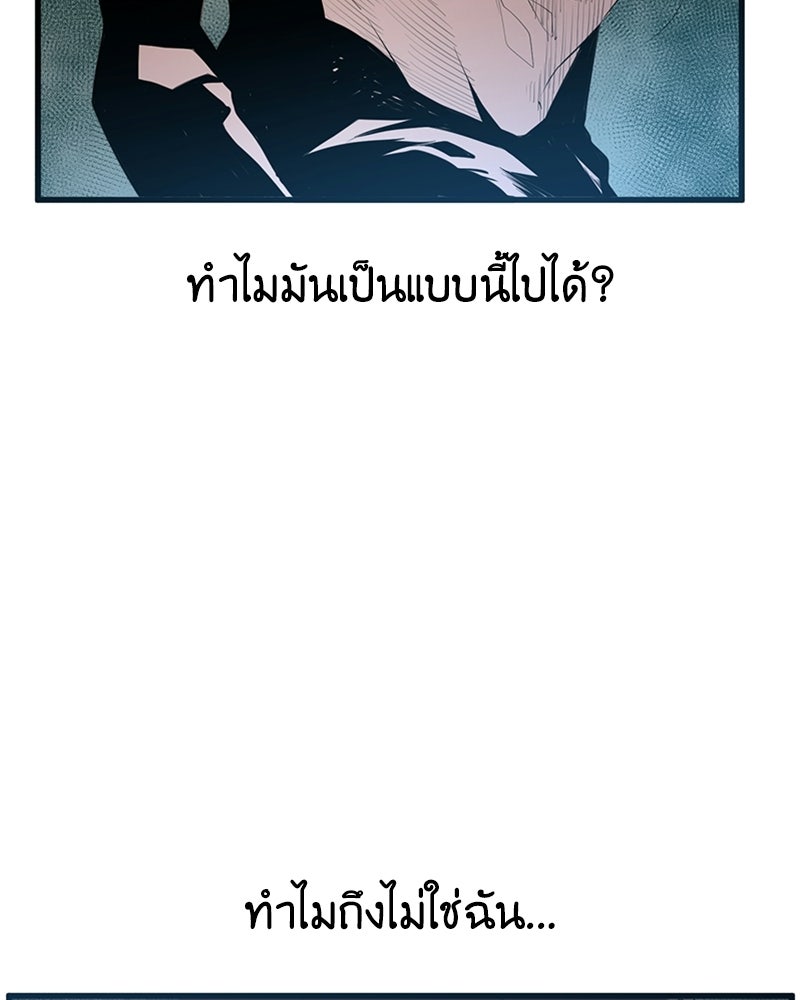 พิกล - หน้า 2