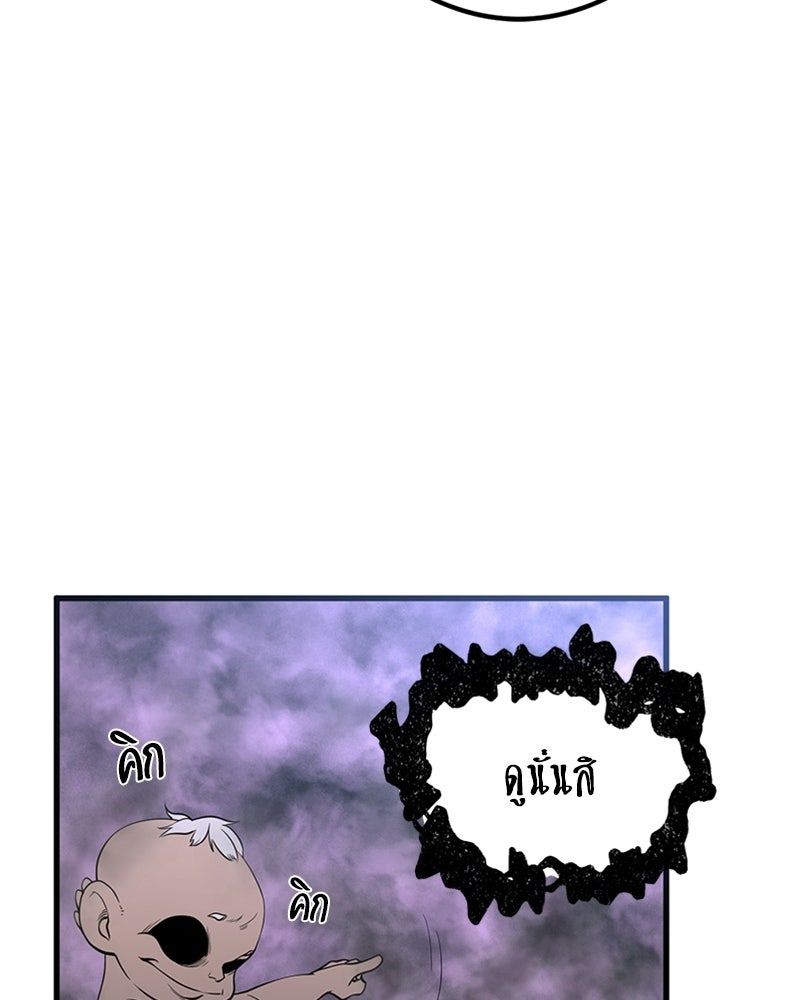 พิกล - หน้า 39