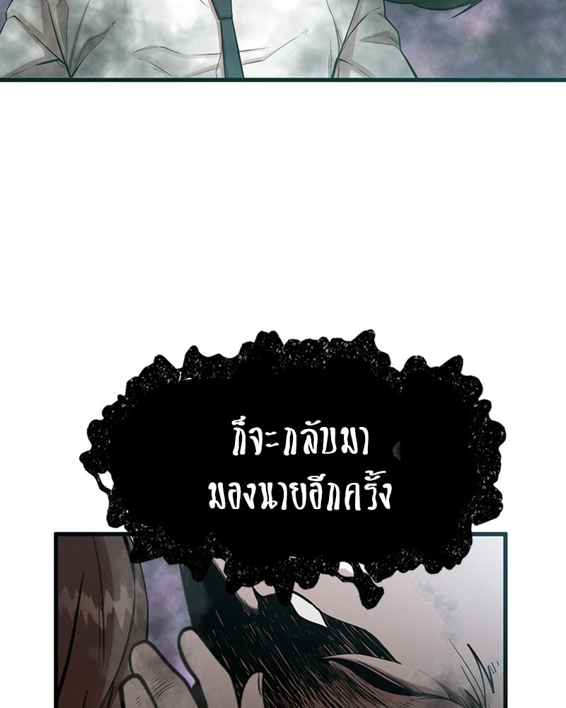 พิกล - หน้า 60