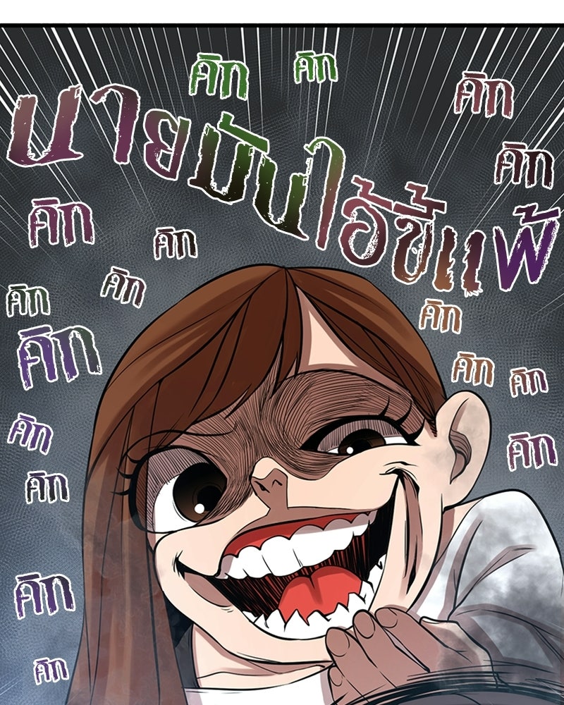 พิกล - หน้า 67