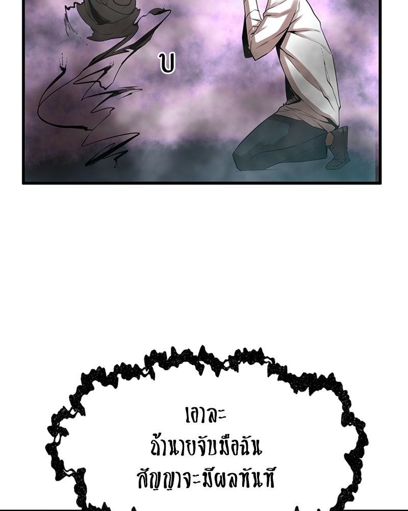 พิกล - หน้า 71