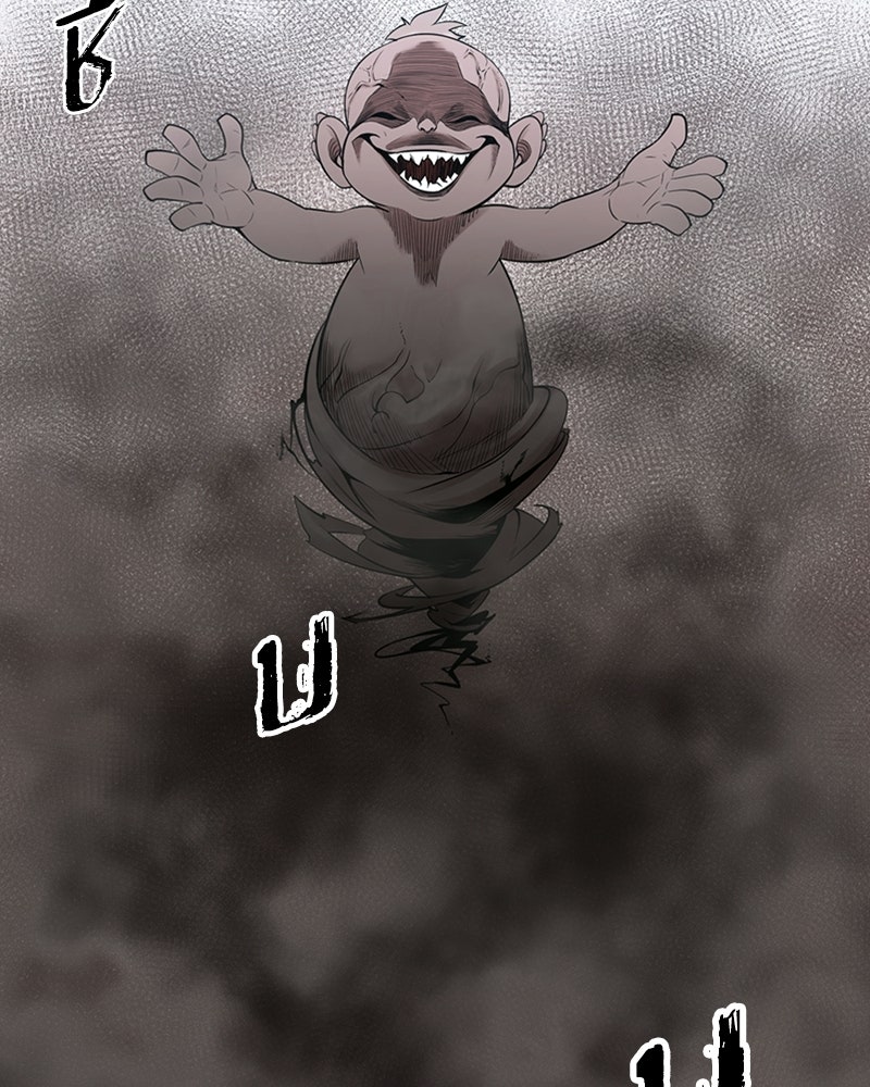 พิกล - หน้า 79