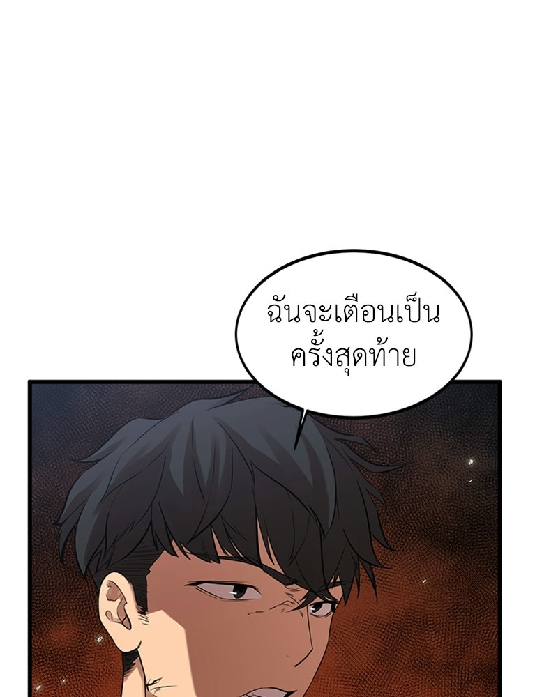 พิกล - หน้า 86
