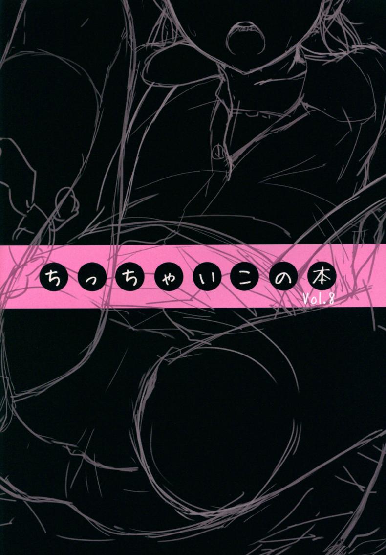 เหตุการณ์หลังเลิกเรียน [SLeeVe (Sody)] - หน้า 2