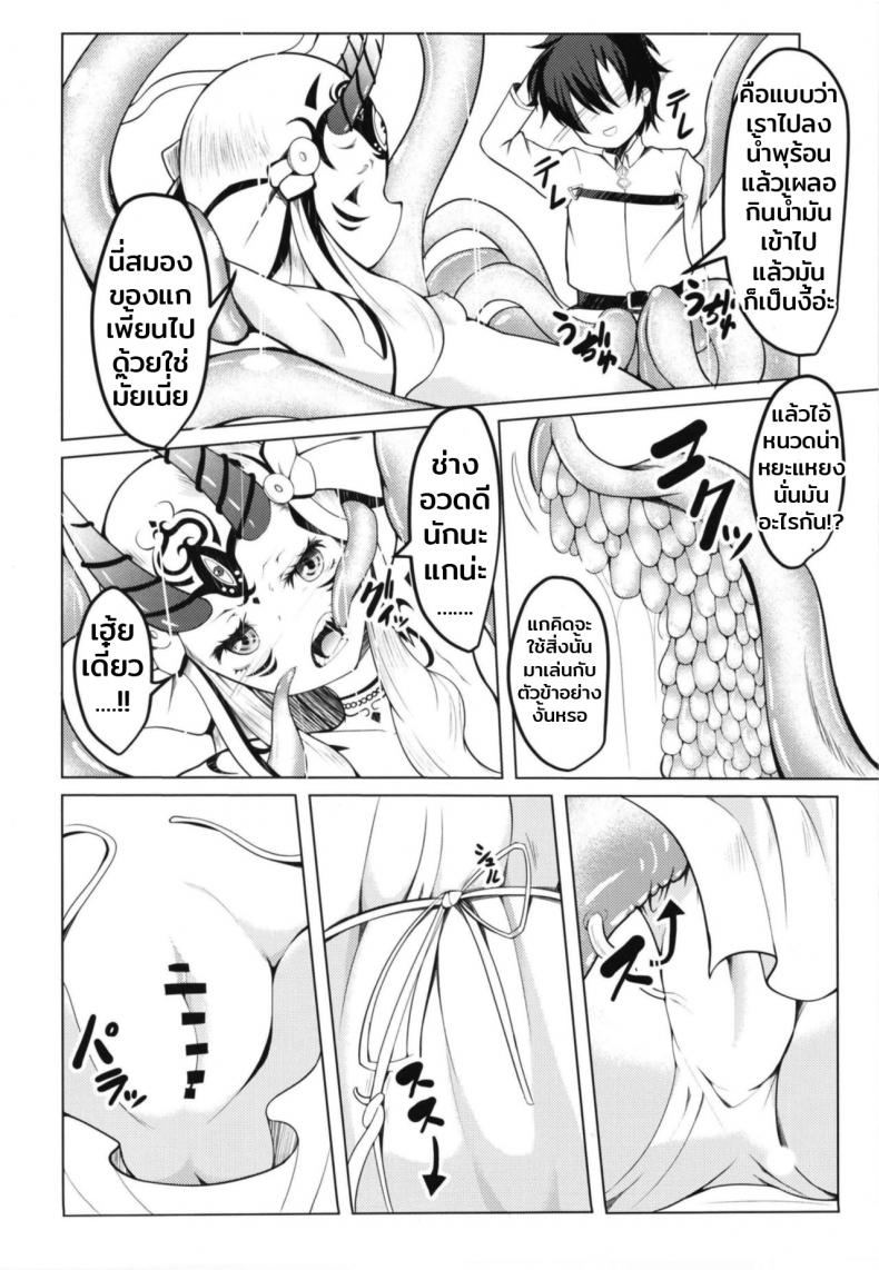 หนวดนี้ท่านได้แต่ใดมา [Daiginjou Masshigura (Doburocky)] Nujunuju (Fate/Grand Order) - หน้า 3