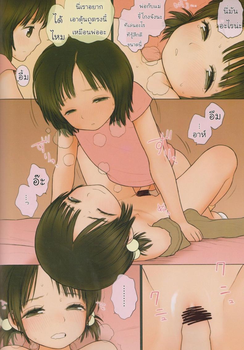ความลับของฝาแฝด [Mieow (Rustle)] GIRLzH - หน้า 11
