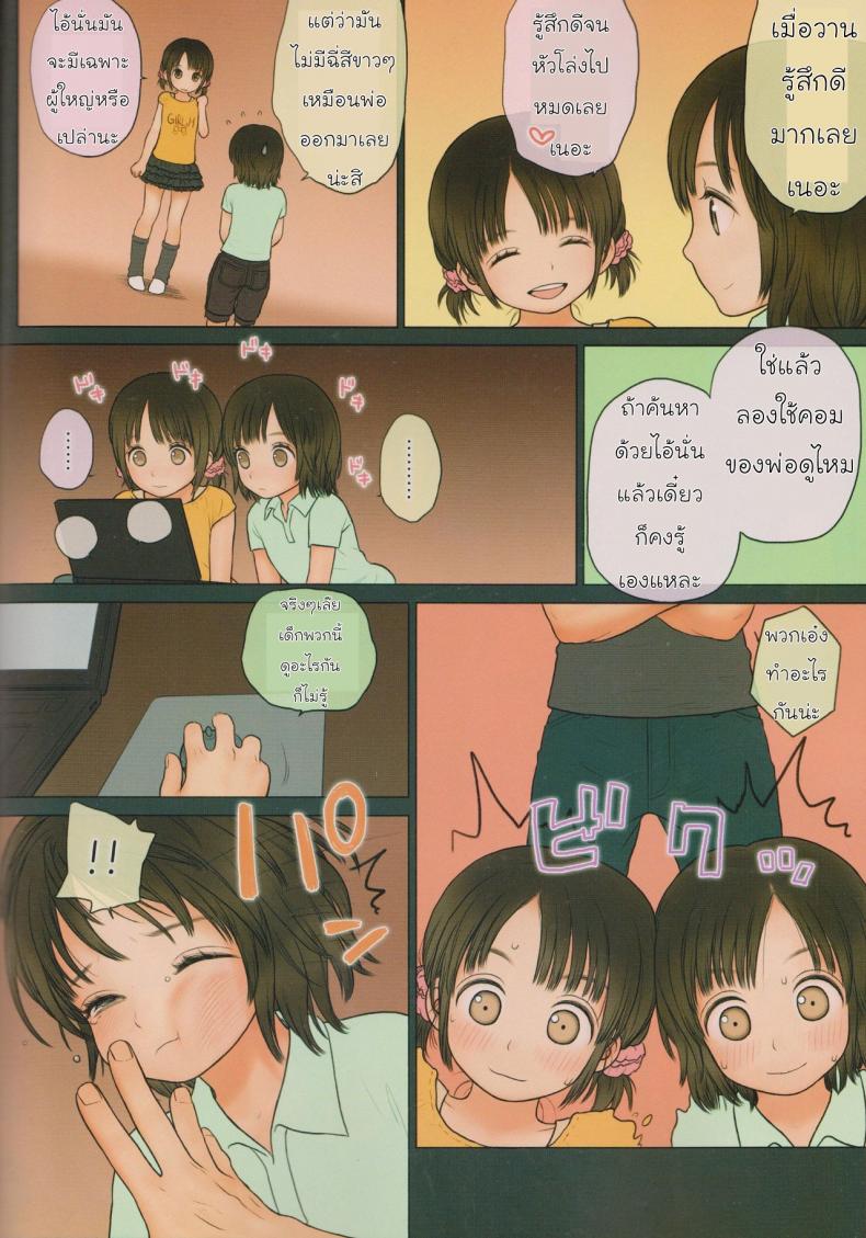 ความลับของฝาแฝด [Mieow (Rustle)] GIRLzH - หน้า 13