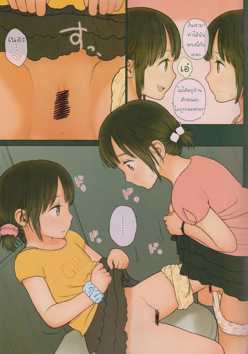 ความลับของฝาแฝด [Mieow (Rustle)] GIRLzH - หน้า 16
