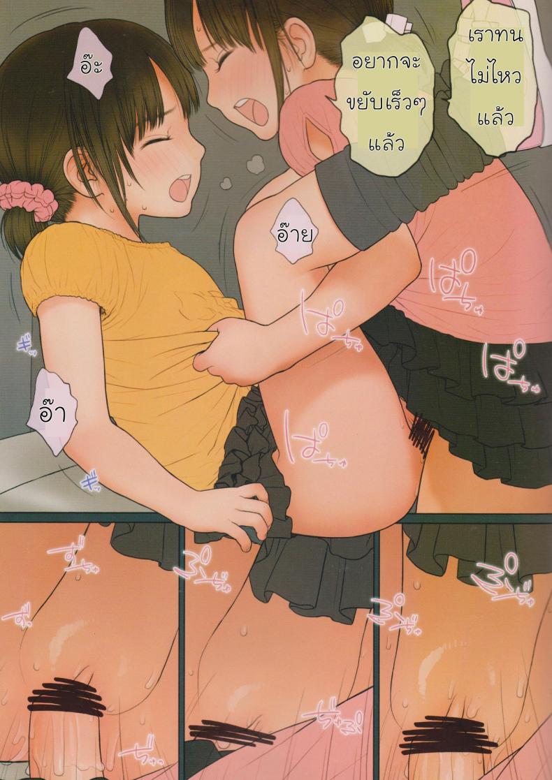 ความลับของฝาแฝด [Mieow (Rustle)] GIRLzH - หน้า 24