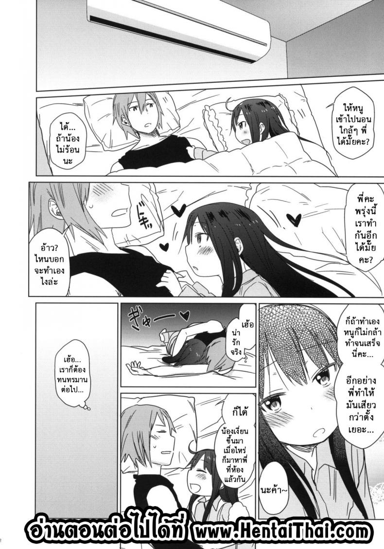 เสียงร้อง ของน้องสาว [Arekusa Thunder (Arekusa Mahone)] GirlS Aloud!! - หน้า 28