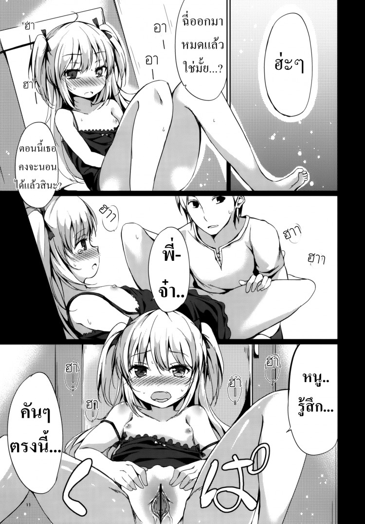 พี่จ๋า หนูปวดฉี่ [Dream Halls! (Tsuzuri)] Hitori Jya Dekinai! Kobato-chan! (Boku wa Tomodachi ga Sukunai) - หน้า 10