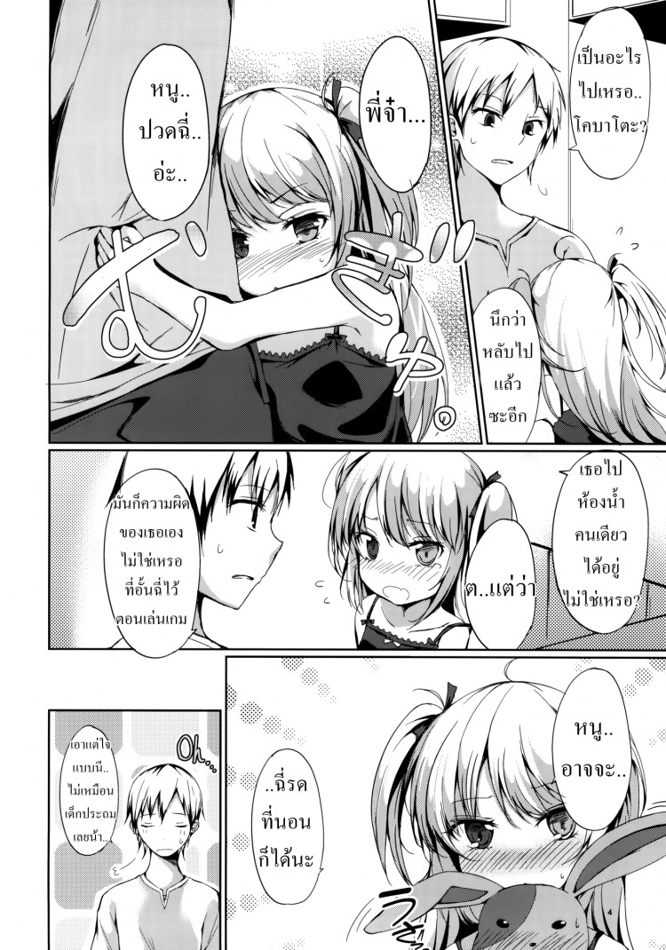 พี่จ๋า หนูปวดฉี่ [Dream Halls! (Tsuzuri)] Hitori Jya Dekinai! Kobato-chan! (Boku wa Tomodachi ga Sukunai) - หน้า 3