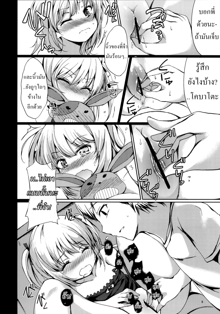 พี่จ๋า หนูปวดฉี่ [Dream Halls! (Tsuzuri)] Hitori Jya Dekinai! Kobato-chan! (Boku wa Tomodachi ga Sukunai) - หน้า 7