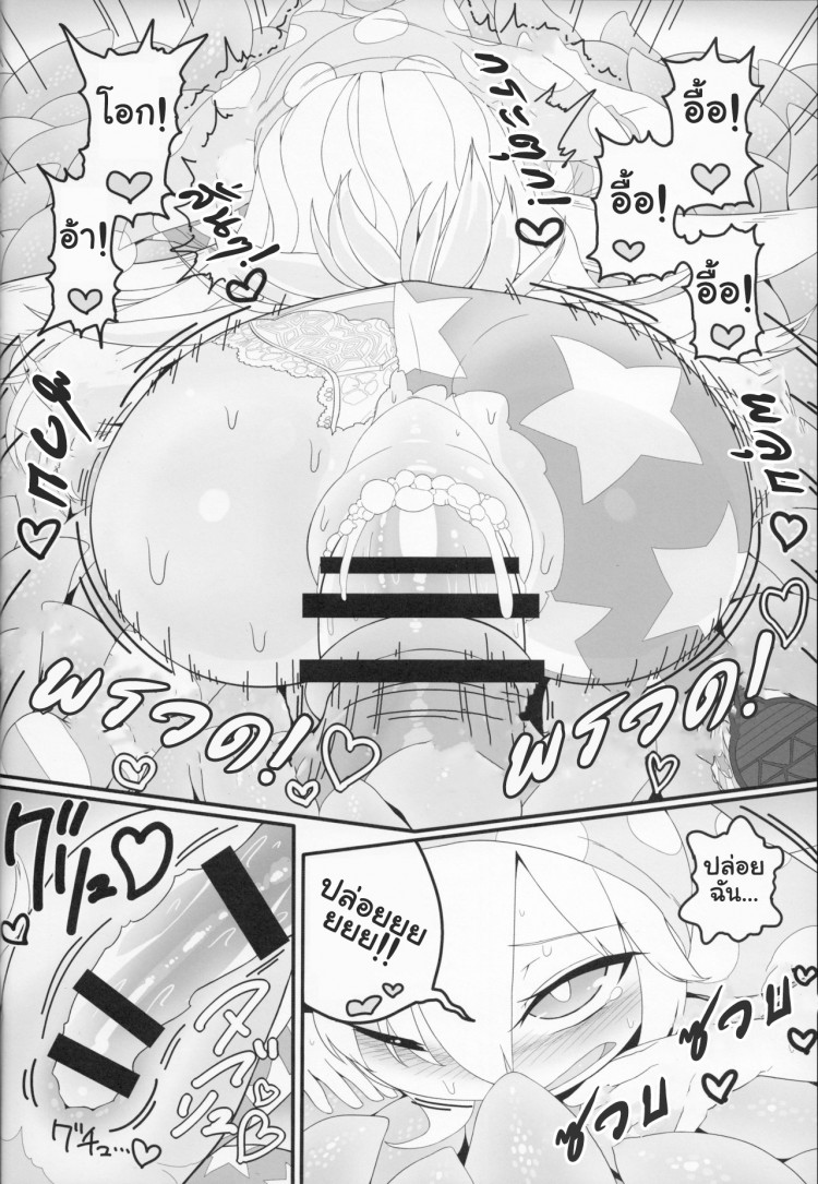 สาวน้อยขี้สงสัย [Yashiya (YASSY)] Jigoku no Shokushuzeme | Tentacle Rape from Hell (Touhou Project) - หน้า 21