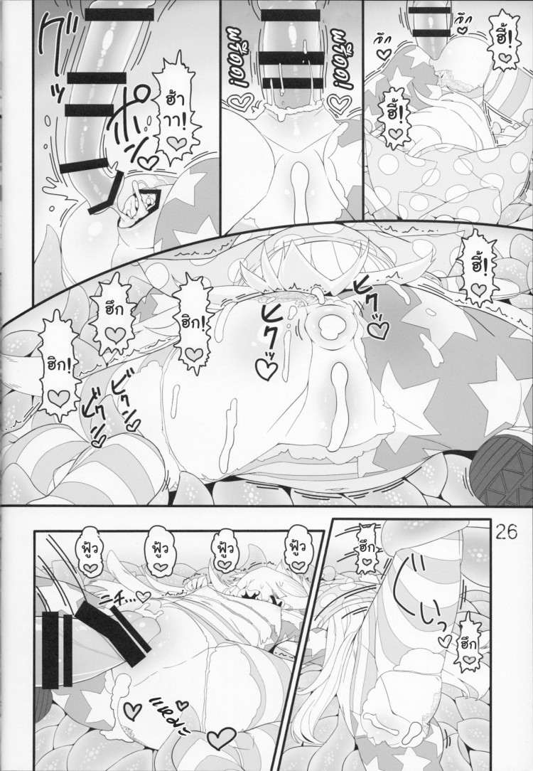 สาวน้อยขี้สงสัย [Yashiya (YASSY)] Jigoku no Shokushuzeme | Tentacle Rape from Hell (Touhou Project) - หน้า 25