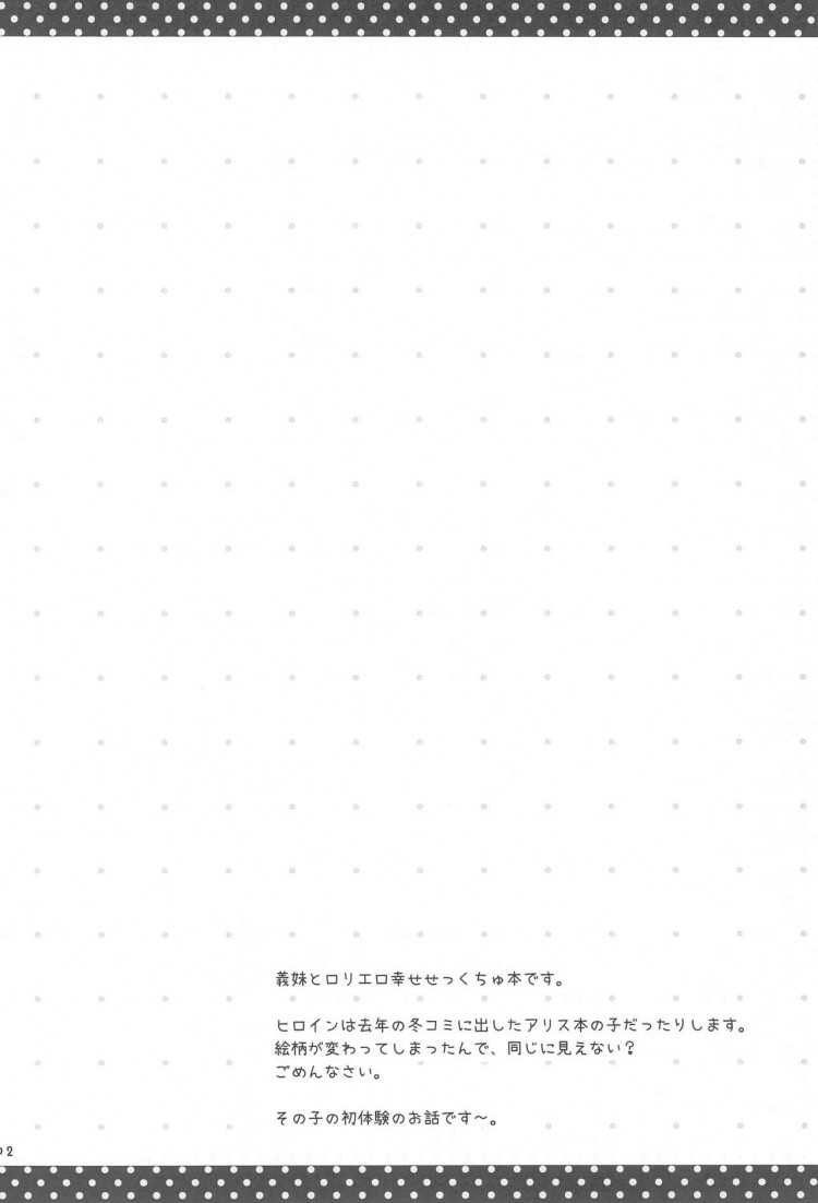 จูบแห่งรัก [Rico-ba (Rico)] Daisuki no Kiss - หน้า 3