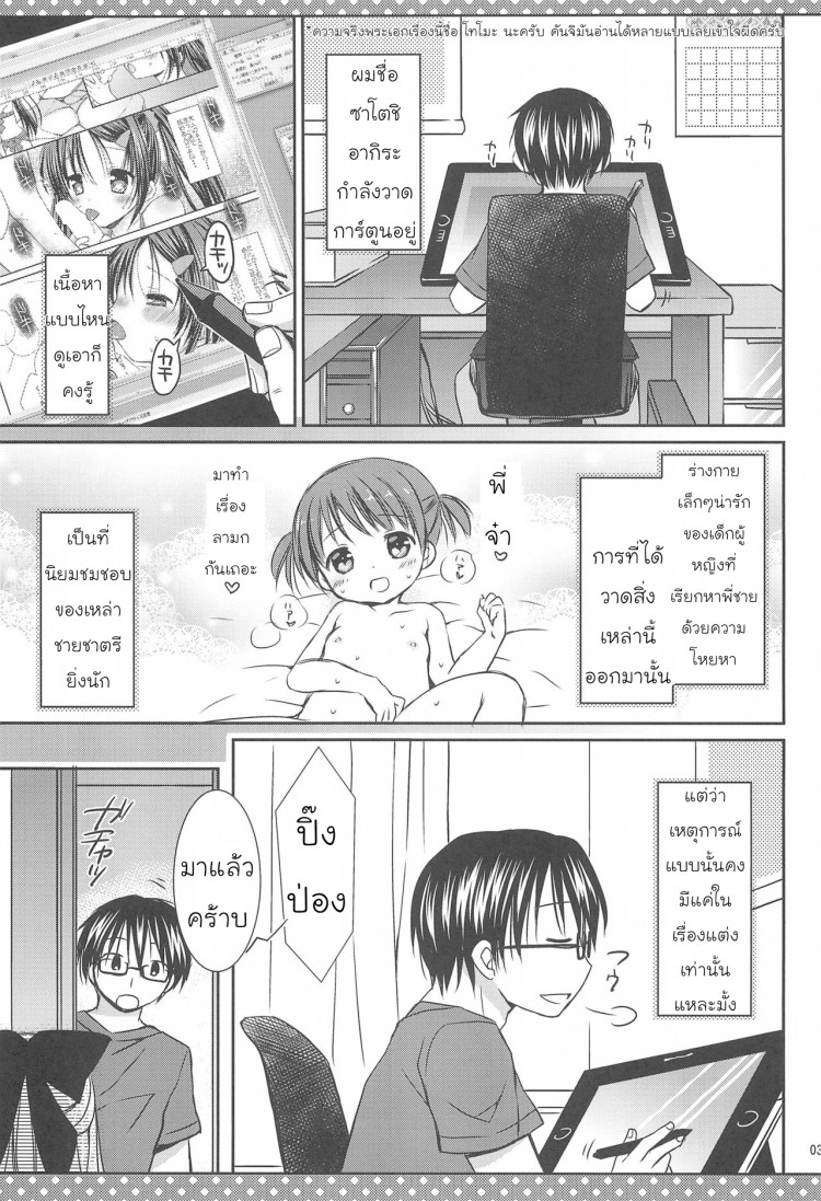 จูบแห่งรัก [Rico-ba (Rico)] Daisuki no Kiss - หน้า 4