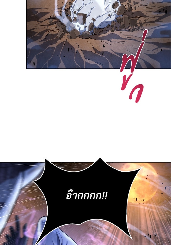 ดันเจี้ยนโคตรหิน - หน้า 10