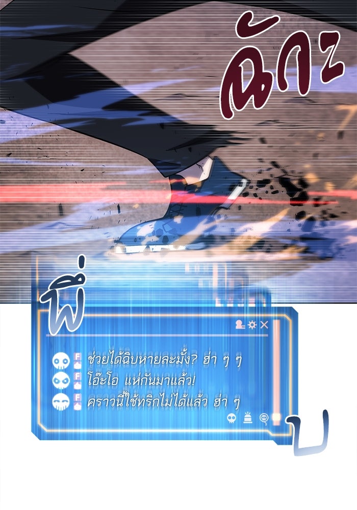 ดันเจี้ยนโคตรหิน - หน้า 23