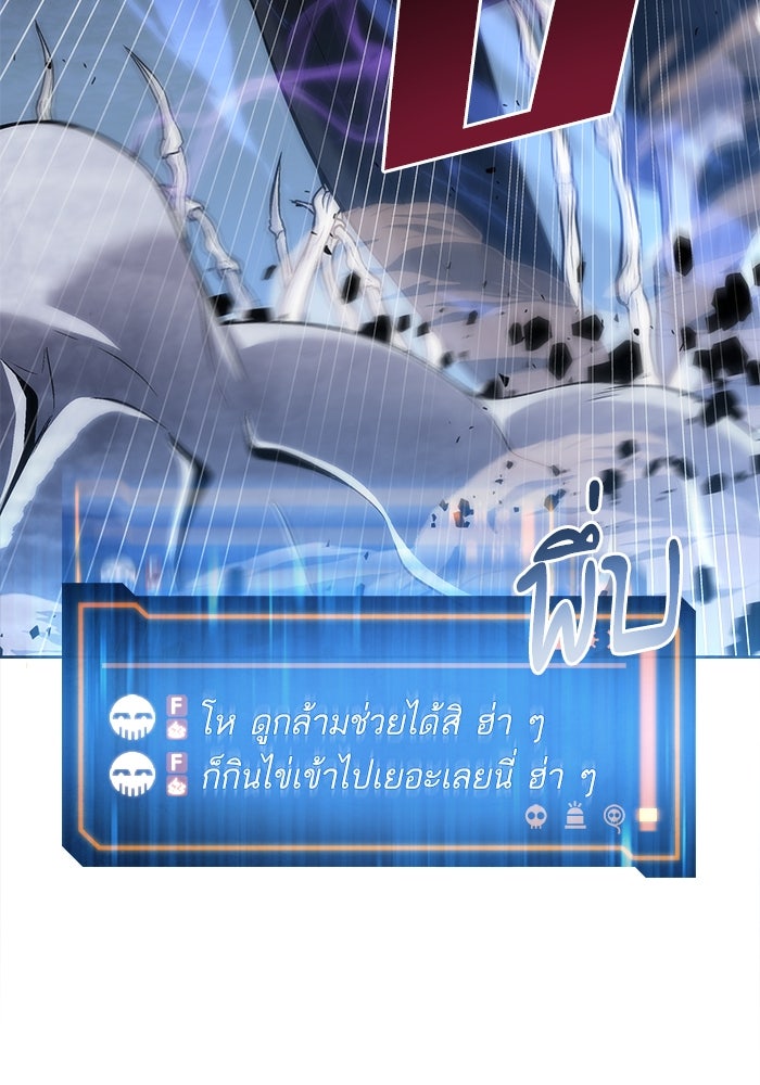 ดันเจี้ยนโคตรหิน - หน้า 33