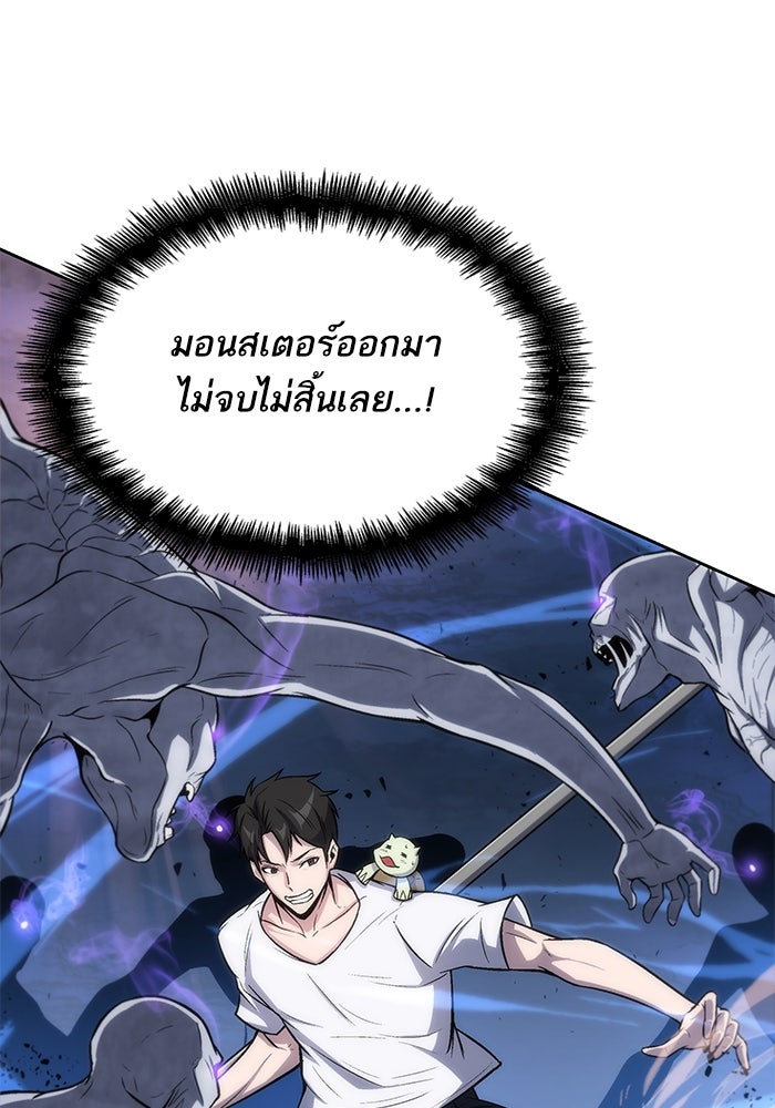ดันเจี้ยนโคตรหิน - หน้า 36