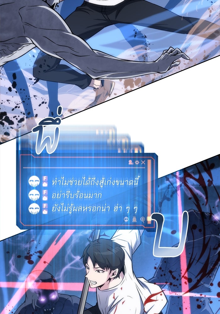 ดันเจี้ยนโคตรหิน - หน้า 37