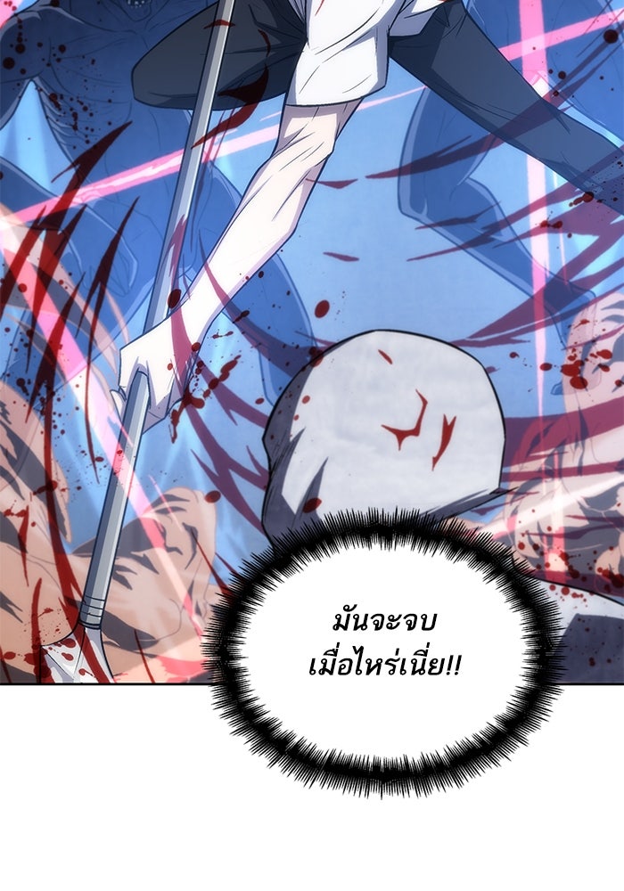 ดันเจี้ยนโคตรหิน - หน้า 38