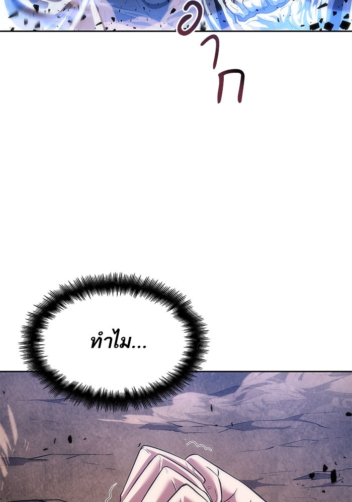 ดันเจี้ยนโคตรหิน - หน้า 48