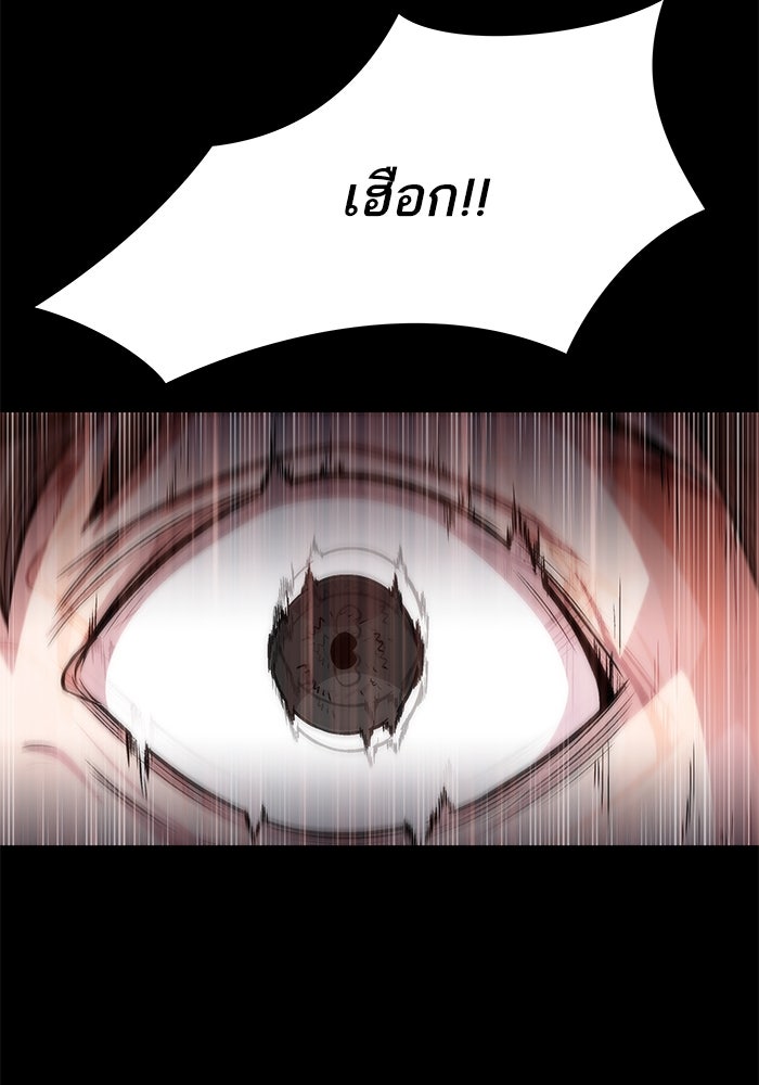 ดันเจี้ยนโคตรหิน - หน้า 52
