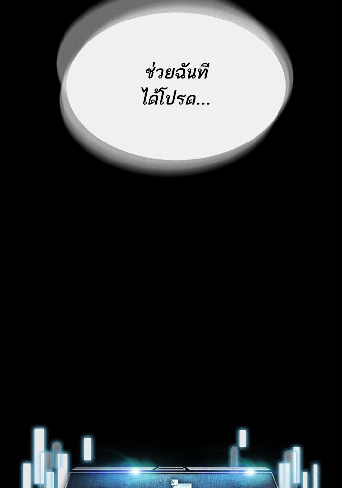 ดันเจี้ยนโคตรหิน - หน้า 58
