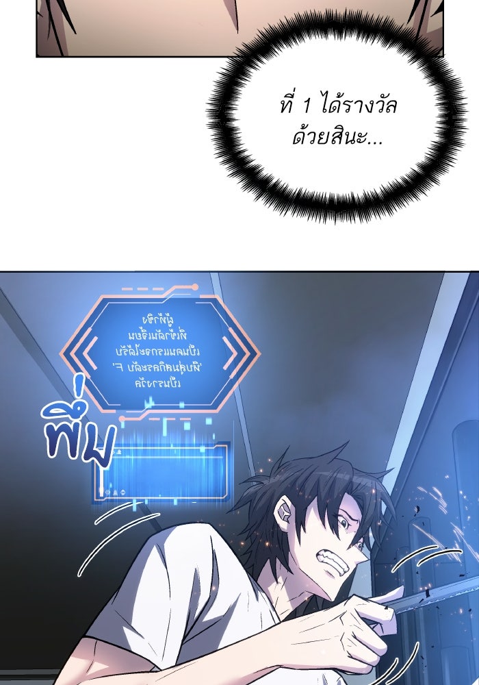 ดันเจี้ยนโคตรหิน - หน้า 102
