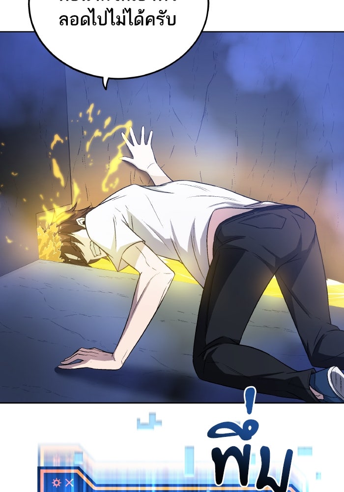 ดันเจี้ยนโคตรหิน - หน้า 107
