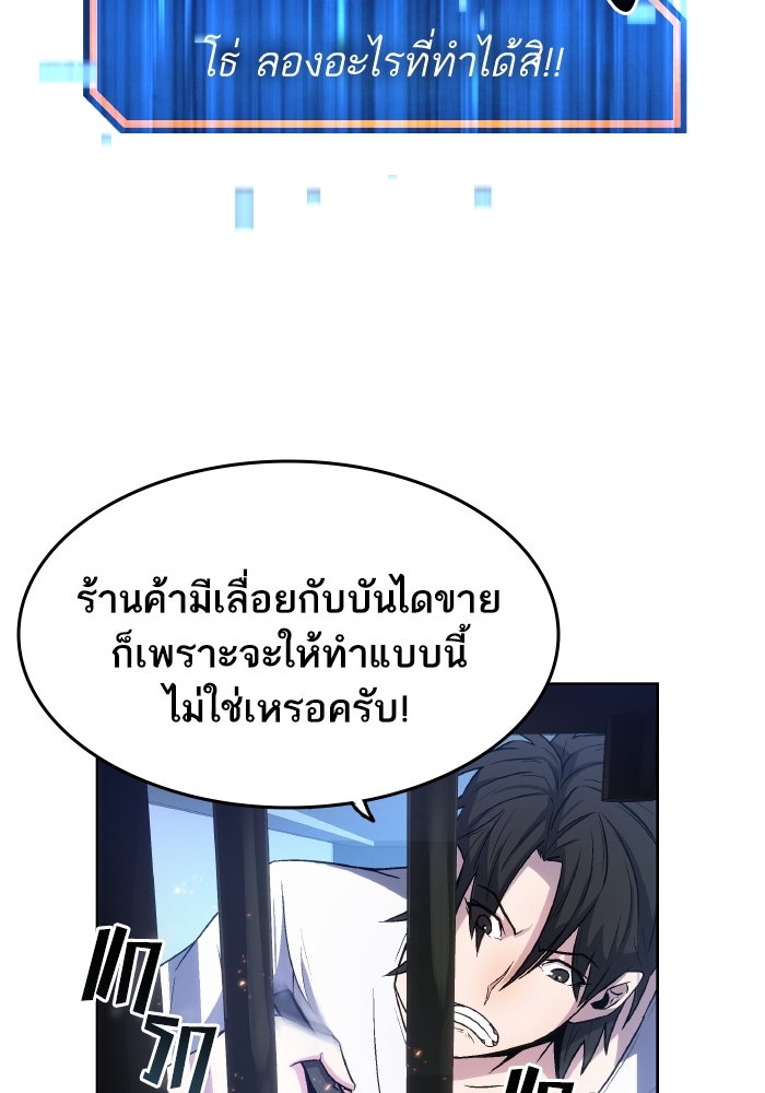 ดันเจี้ยนโคตรหิน - หน้า 108