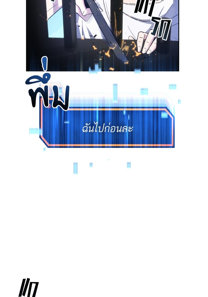 ดันเจี้ยนโคตรหิน - หน้า 109