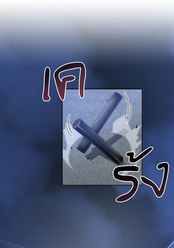 ดันเจี้ยนโคตรหิน - หน้า 111