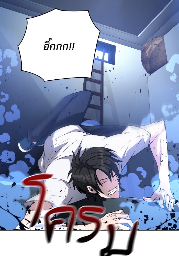 ดันเจี้ยนโคตรหิน - หน้า 112