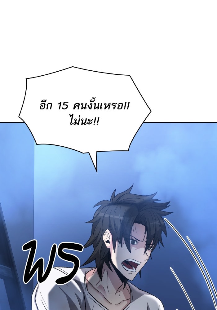 ดันเจี้ยนโคตรหิน - หน้า 117