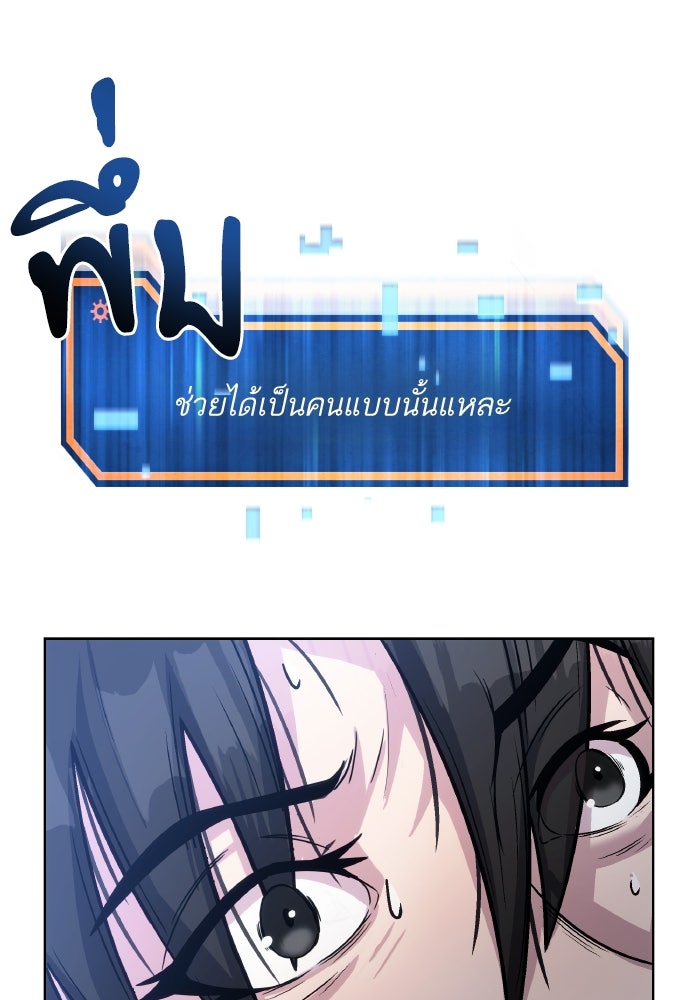 ดันเจี้ยนโคตรหิน - หน้า 123