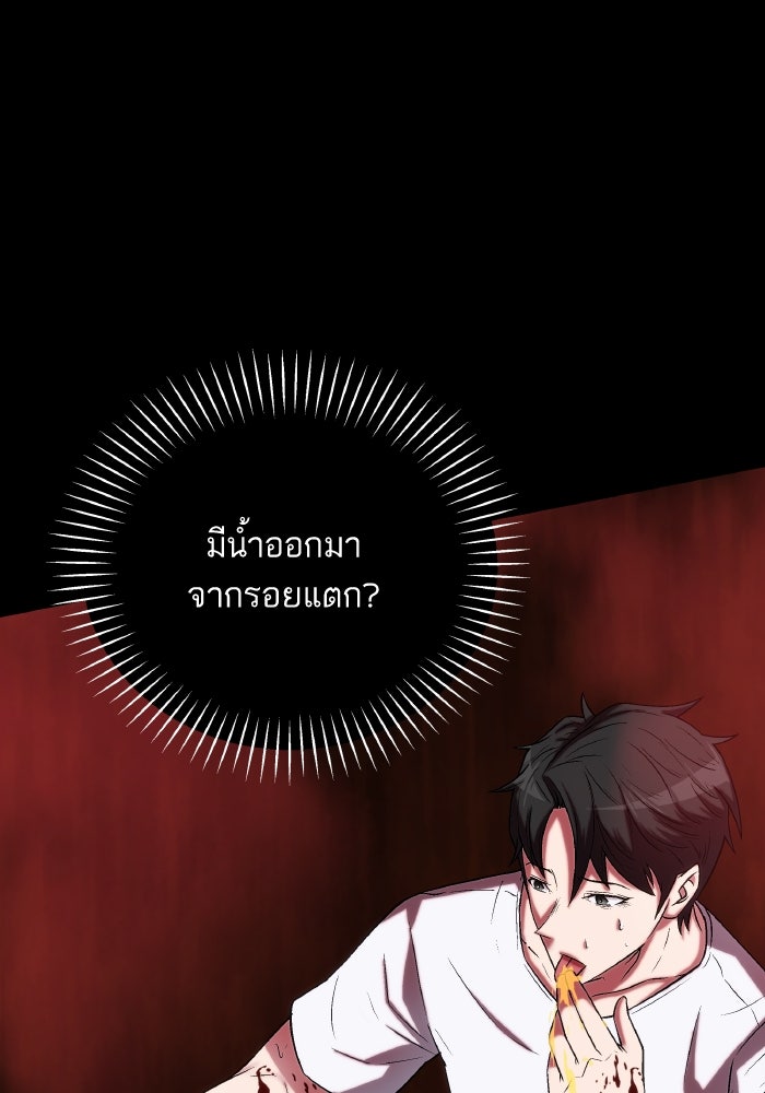 ดันเจี้ยนโคตรหิน - หน้า 14
