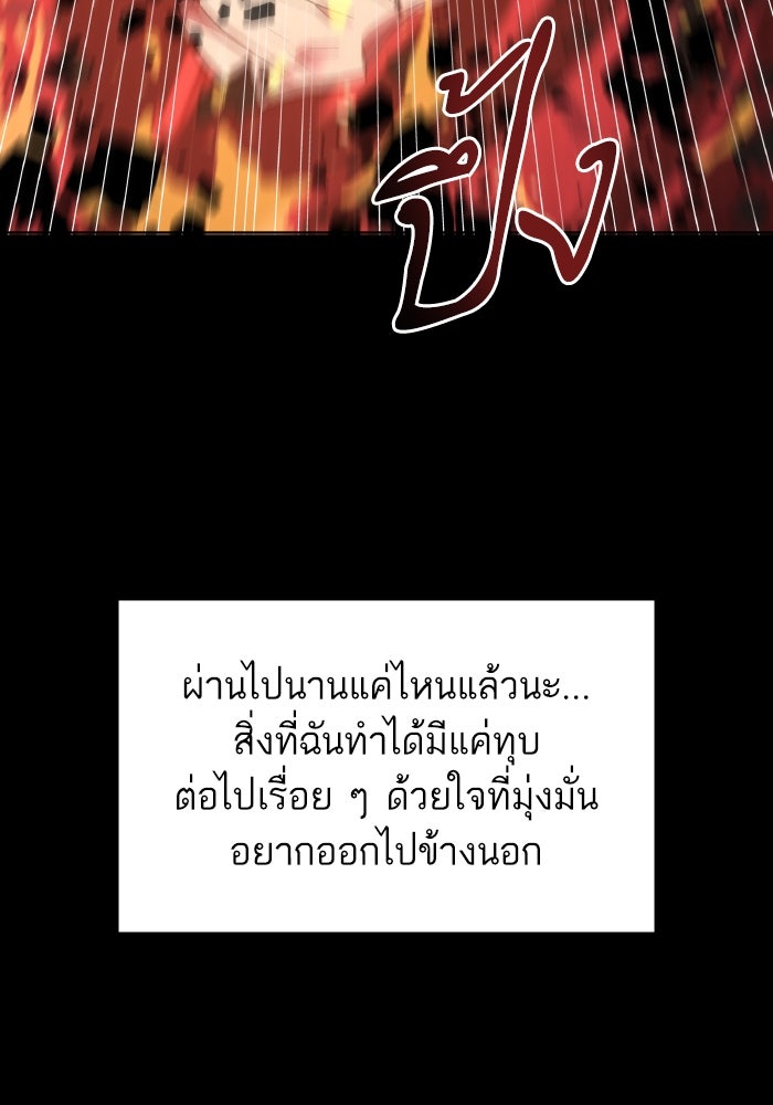 ดันเจี้ยนโคตรหิน - หน้า 21